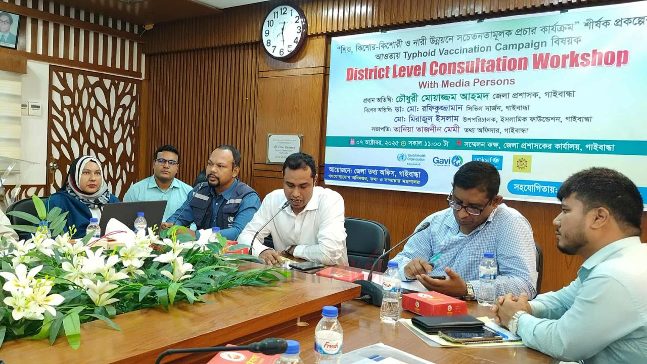 গাইবান্ধায় টাইফয়েড টিকাদান বিষয়ক কর্মশালা অনুষ্ঠিত