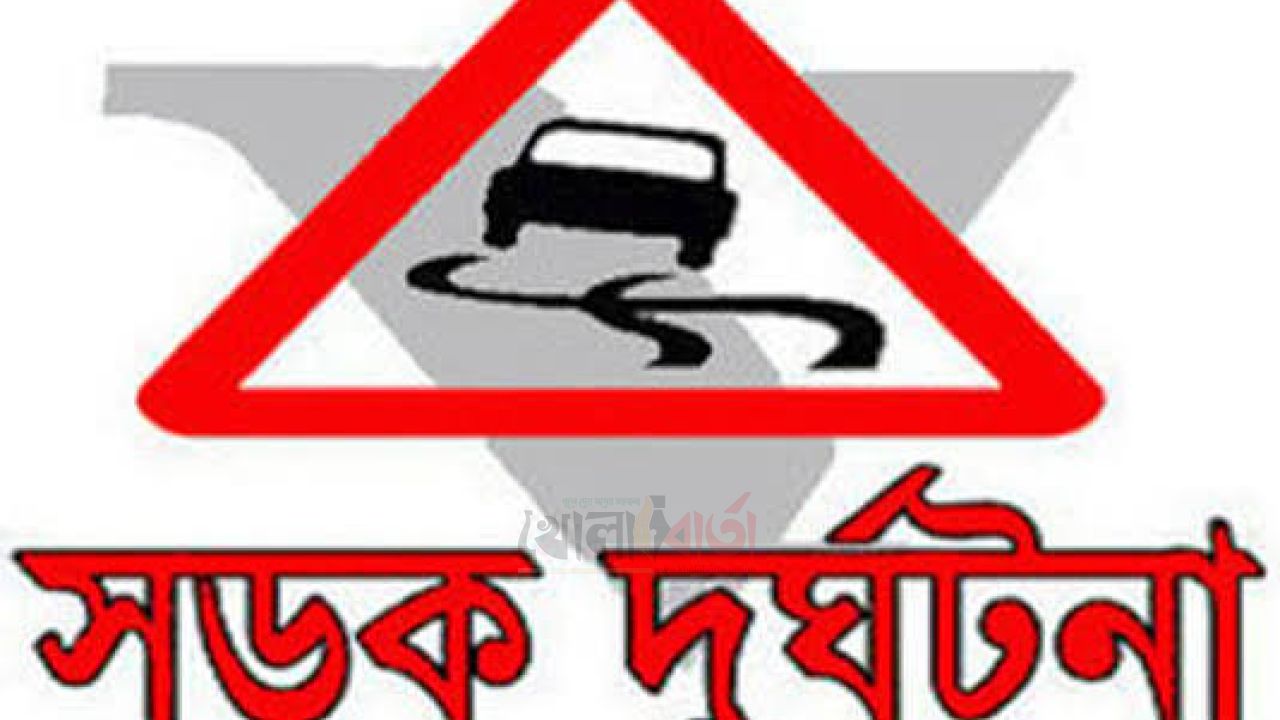 সালথায় দুই মোটরসাইকেলের মুখোমুখি সংঘর্ষে স্কুল শিক্ষক নিহত