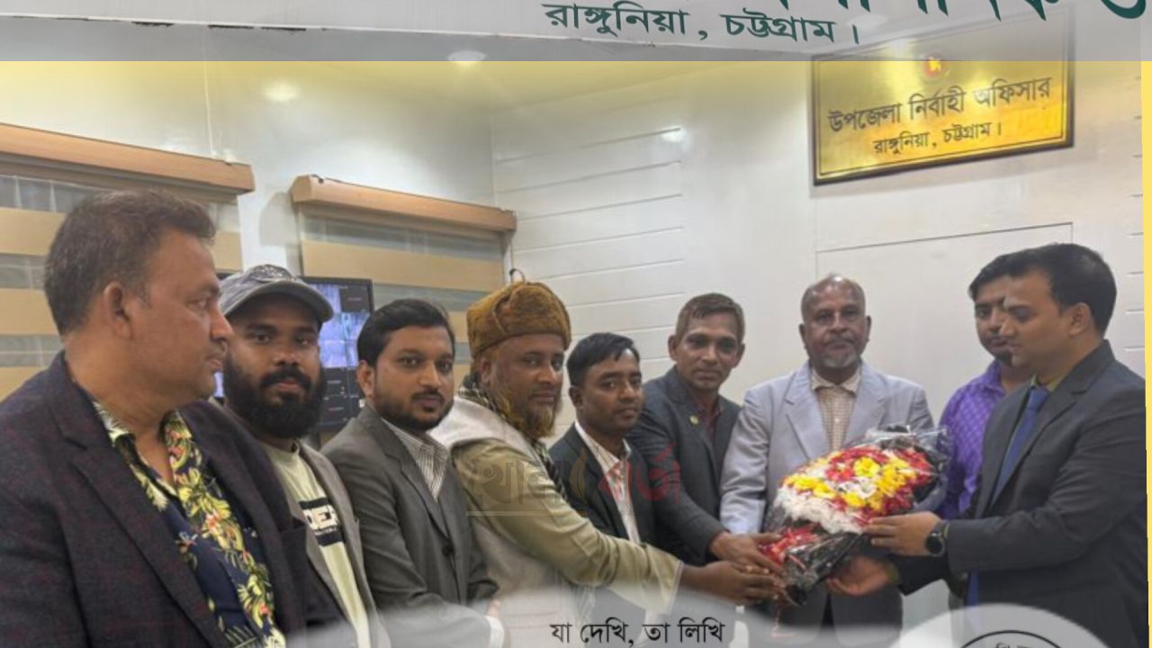 সুশাসন ও উন্নয়নে ঐক্যবদ্ধতার বার্তা রাঙ্গুনিয়ার ইউএনও’র