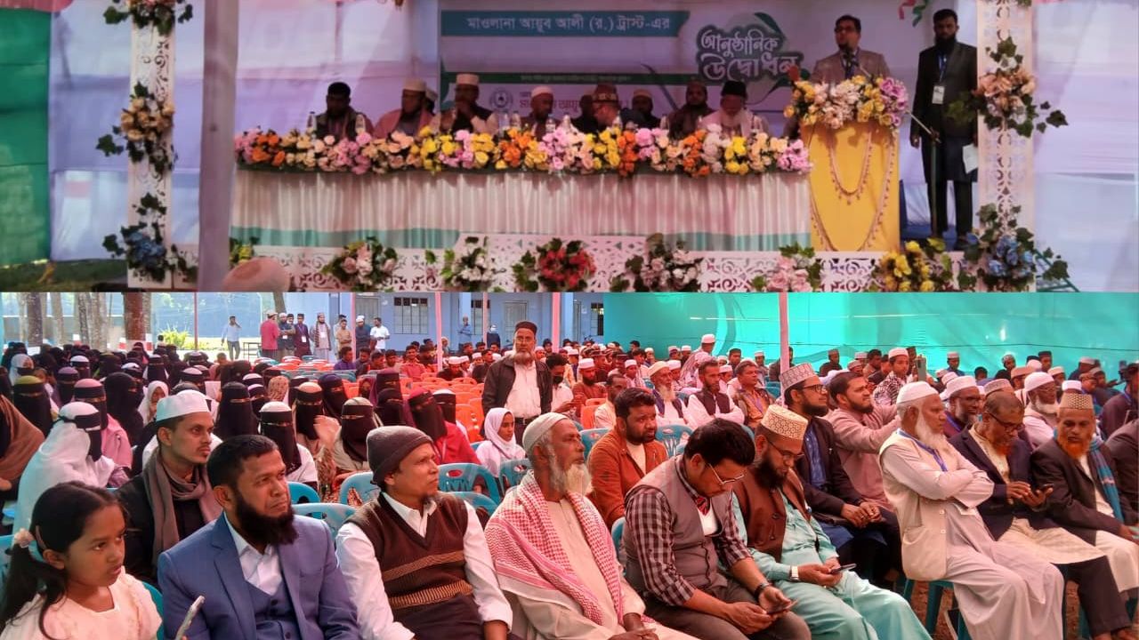 নবীগঞ্জে মাওলানা আয়ূব আলী (র.) ট্রাস্টের আনুষ্ঠানিক উদ্বোধন