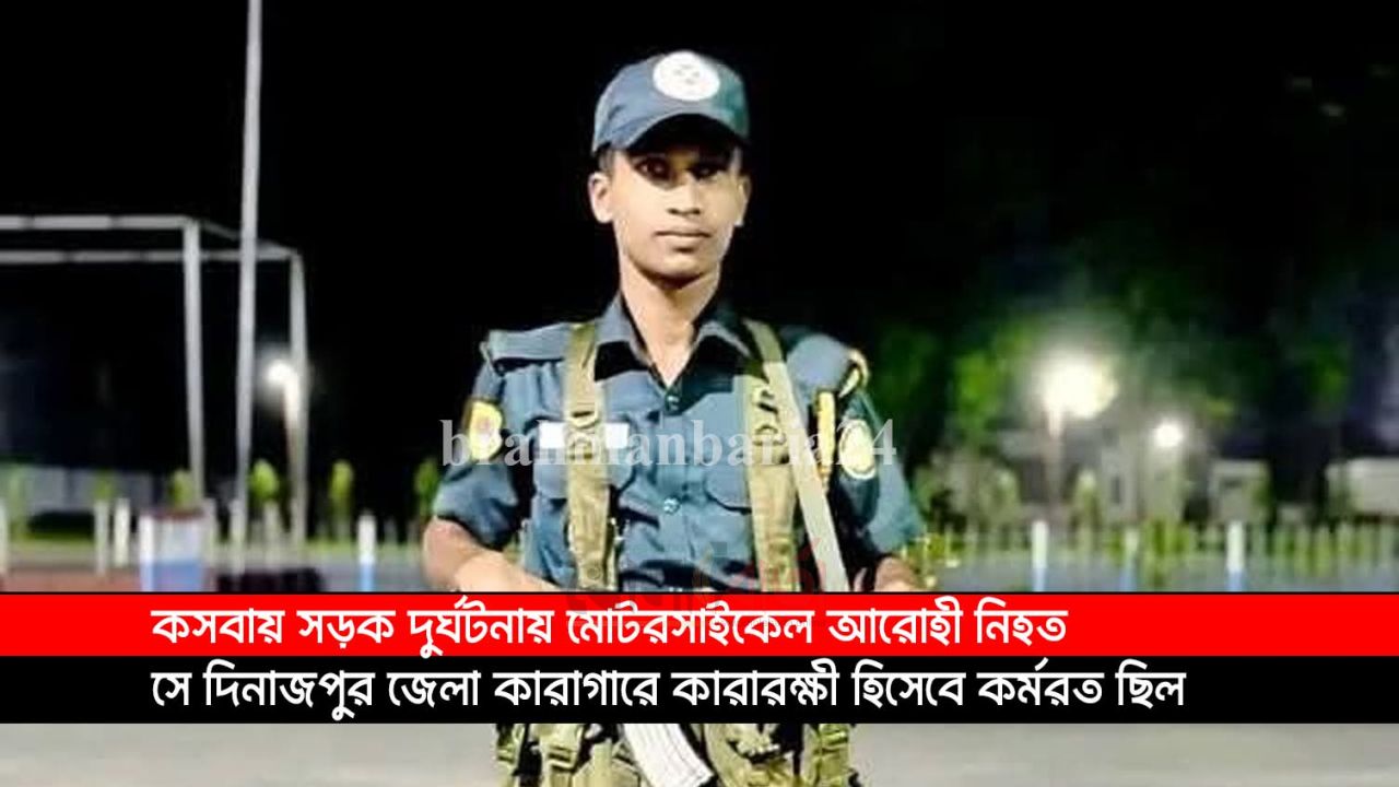 কসবায় সড়ক দুর্ঘটনায় মোটরসাইকেল আরোহী নিহত
