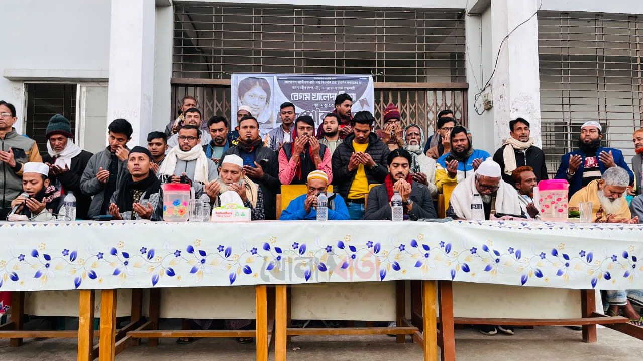 বাউফলে বেগম জিয়ার রুহের মাগফিরাত কামনায় দোয়া মাহফিল অনুষ্ঠিত