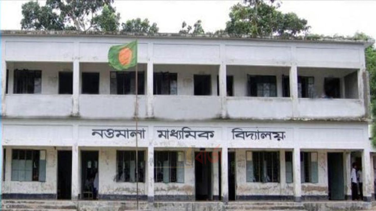 বাউফলে নওমালা মাধ্যমিক বিদ্যালয়ে অনিয়ম–দুর্নীতির অভিযোগ