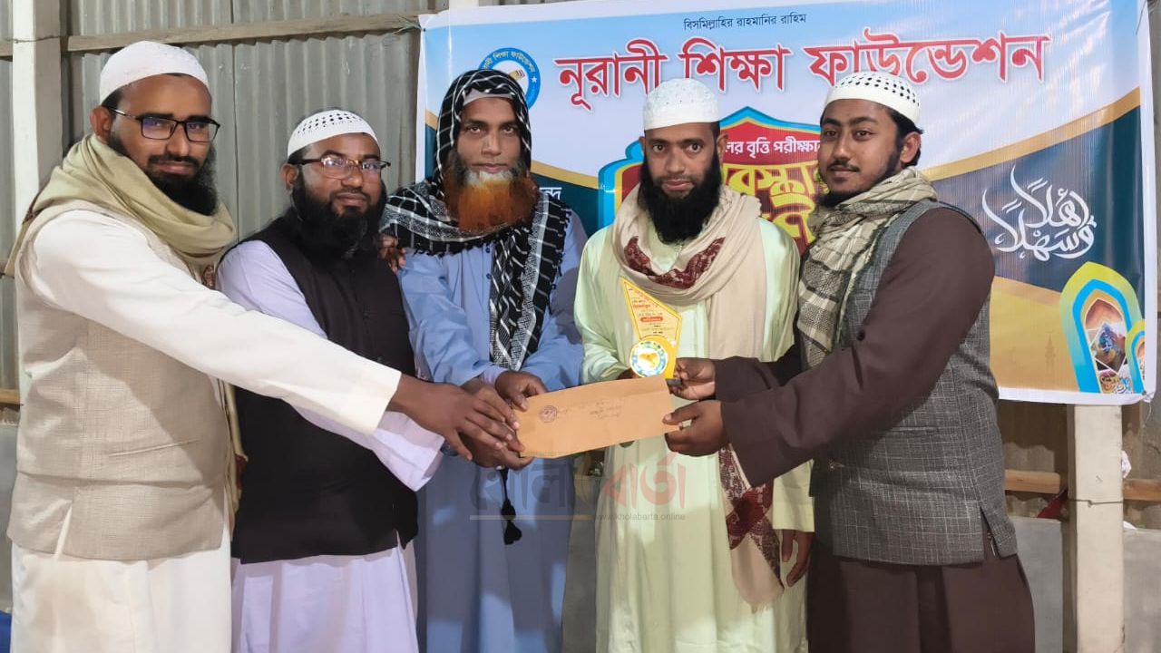 নূরানী বৃত্তি পরীক্ষার পুরস্কার বিতরণ অনুষ্ঠান অনুষ্ঠিত