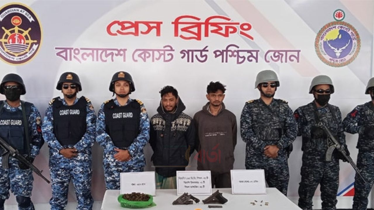 কোস্ট গার্ডের অভিযানে দুই শীর্ষ সন্ত্রাসীকে আটক করা হয়েছে।