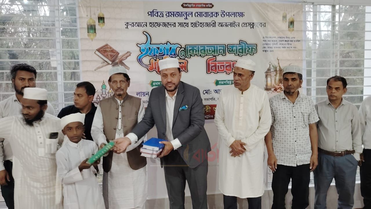 হাটহাজারীতে হাফেজদের সম্মানে ইফতার মাহফিল ও কুরআন শরীফ বিতরণ