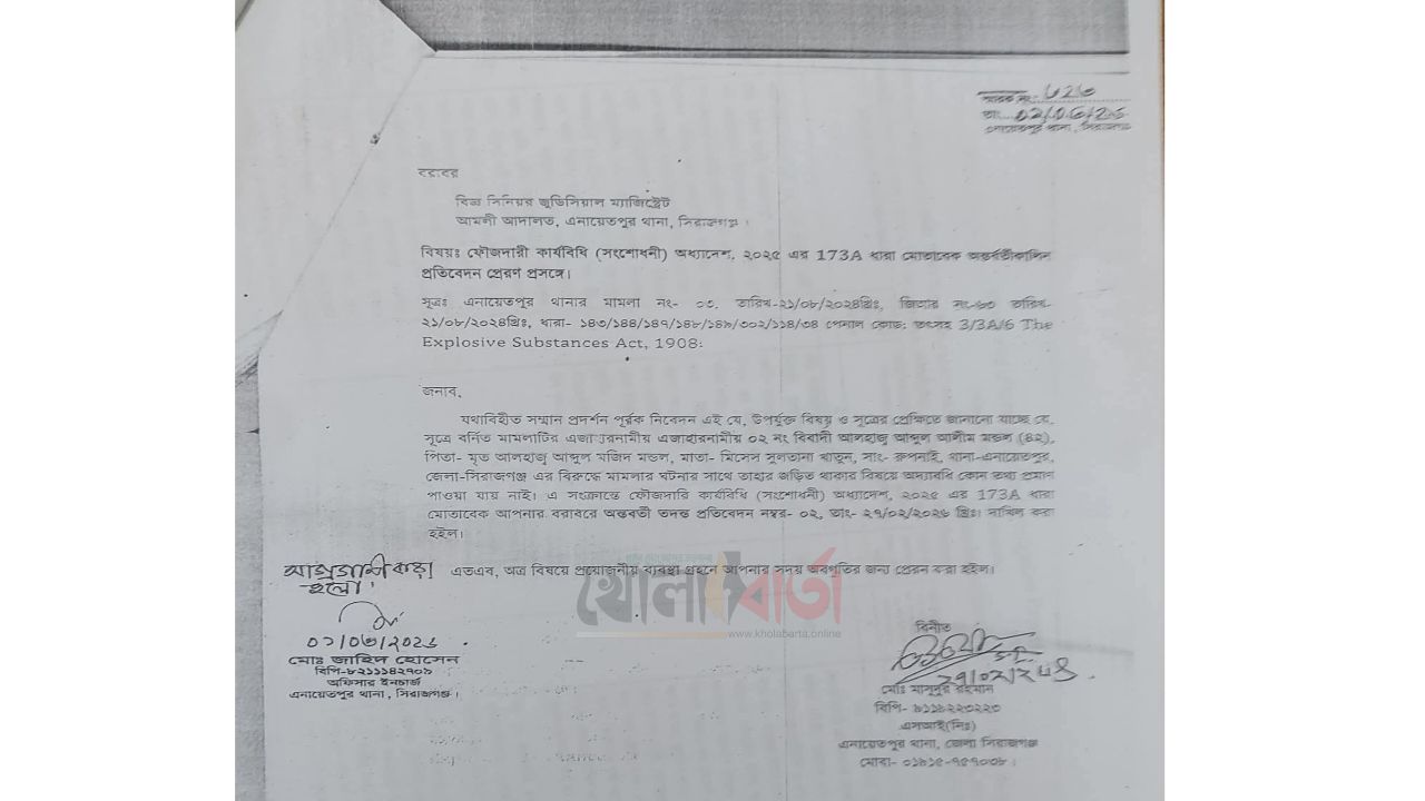 জুলাই অভ্যুত্থানের শহীদ হত্যা মামলা: অব্যাহতি পেলেন সাবেক এমপির ছেলে-ভাতিজা