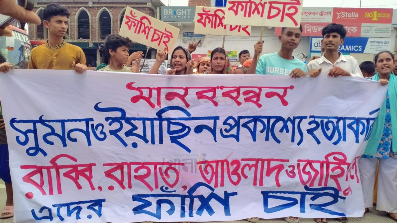 বগুড়া-রংপুর মহাসড়ক অবরোধ, সুমন-ইয়াছিন হত্যার বিচারের দাবিতে মানববন্ধন