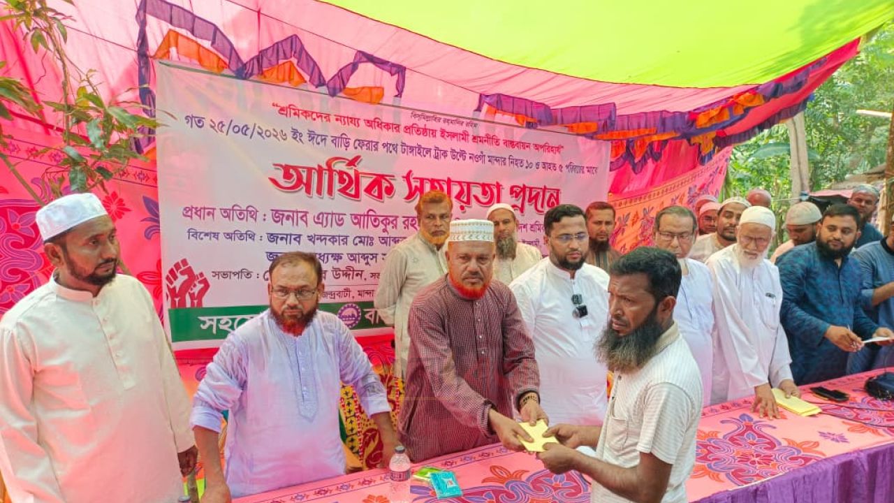 টাঙ্গাইলে সড়ক দুর্ঘটনায় নিহত ও আহত পরিবারকে শ্রমিক কল্যাণ ফেডারেশনের অর্থিক সহায়তা