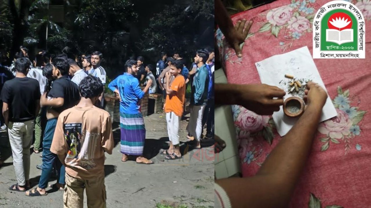 গাঁজা সেবনের অভিযোগ ঘিরে সংঘর্ষ, উত্তপ্ত জাককানইবির আইন ও দর্শন বিভাগ