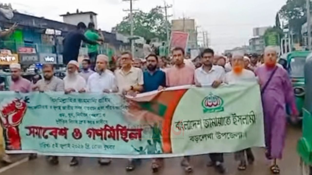 বড়লেখায় গণভোটের রায় ও জুলাই সনদ বাস্তবায়নের দাবিতে জামায়াতের সমাবেশ ও  গণমিছিল