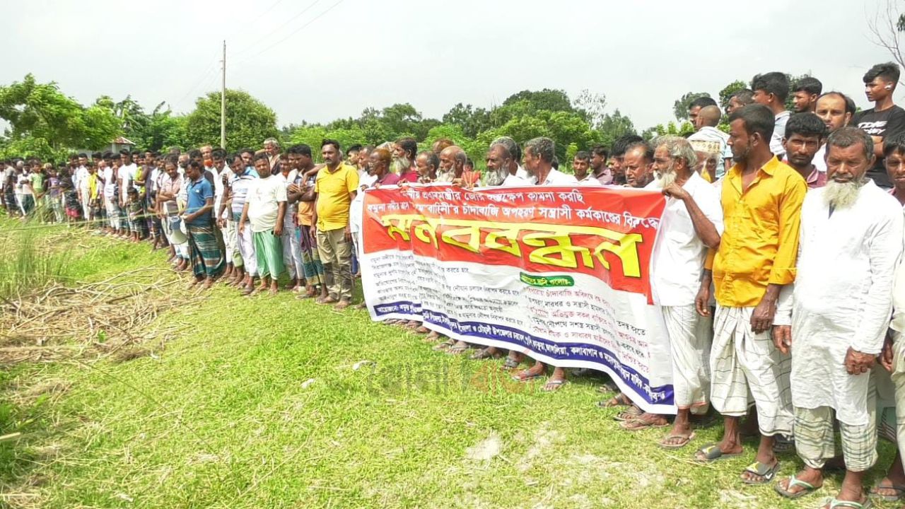নৌপথে সালাম বাহিনীর চাঁদাবাজি বন্ধের দাবীতে ২৭ গ্রামবাসীর মানববন্ধন
