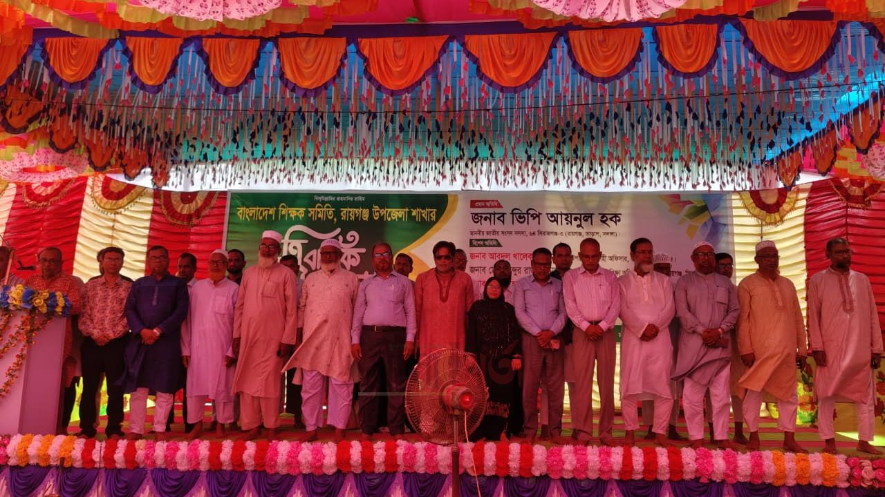 রায়গঞ্জে মাধ্যমিক শিক্ষক সমিতির সম্মেলন অনুষ্ঠিত