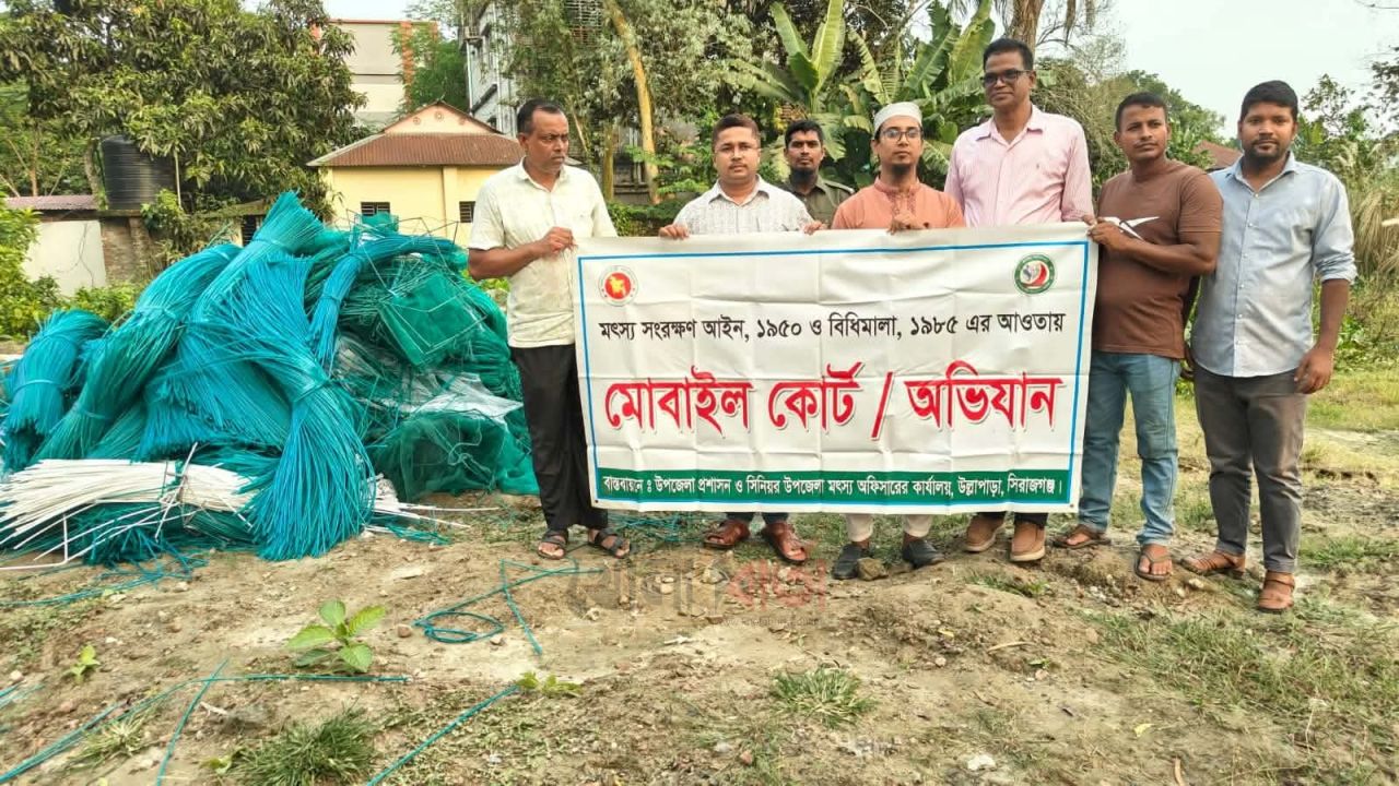 উল্লাপাড়ায় চায়না দুয়ারি জালের কারখানায় অভিযান, জাল ও সরঞ্জাম জব্দ