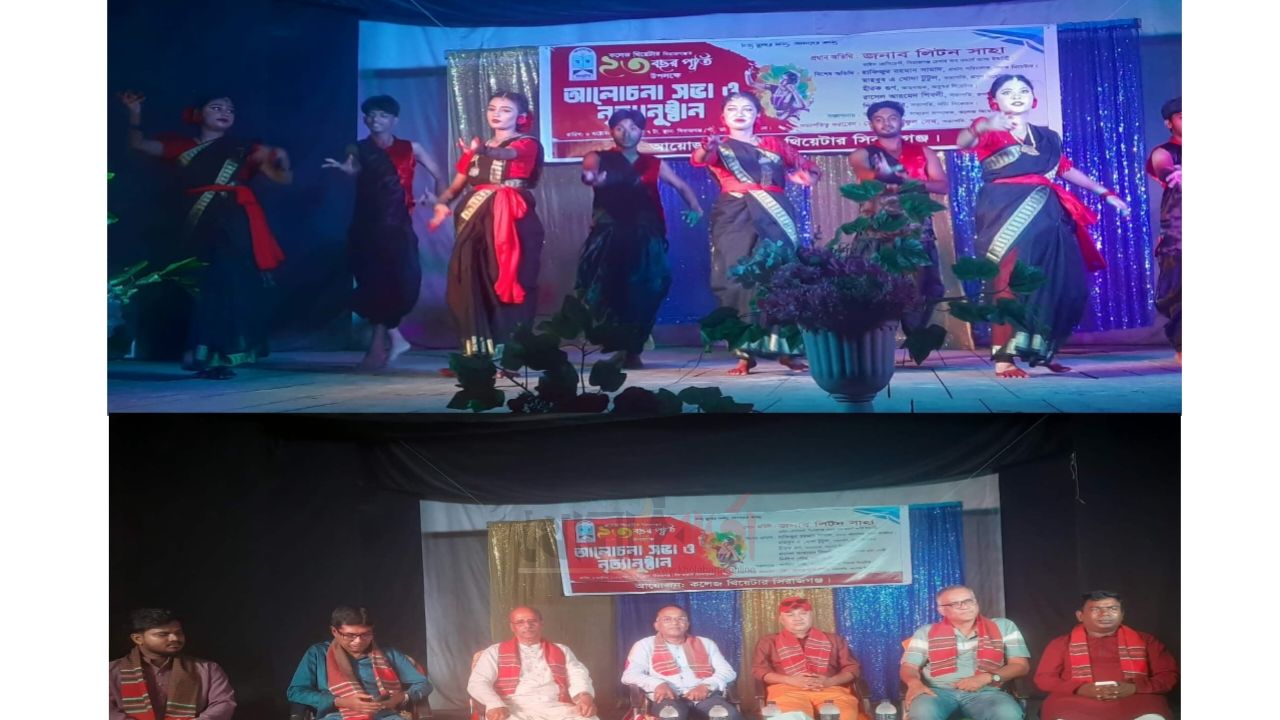 সিরাজগঞ্জে কলেজ থিয়েটারের ২৩ বছর পূর্তিতে আলোচনা সভা ও নৃত্যানুষ্ঠান