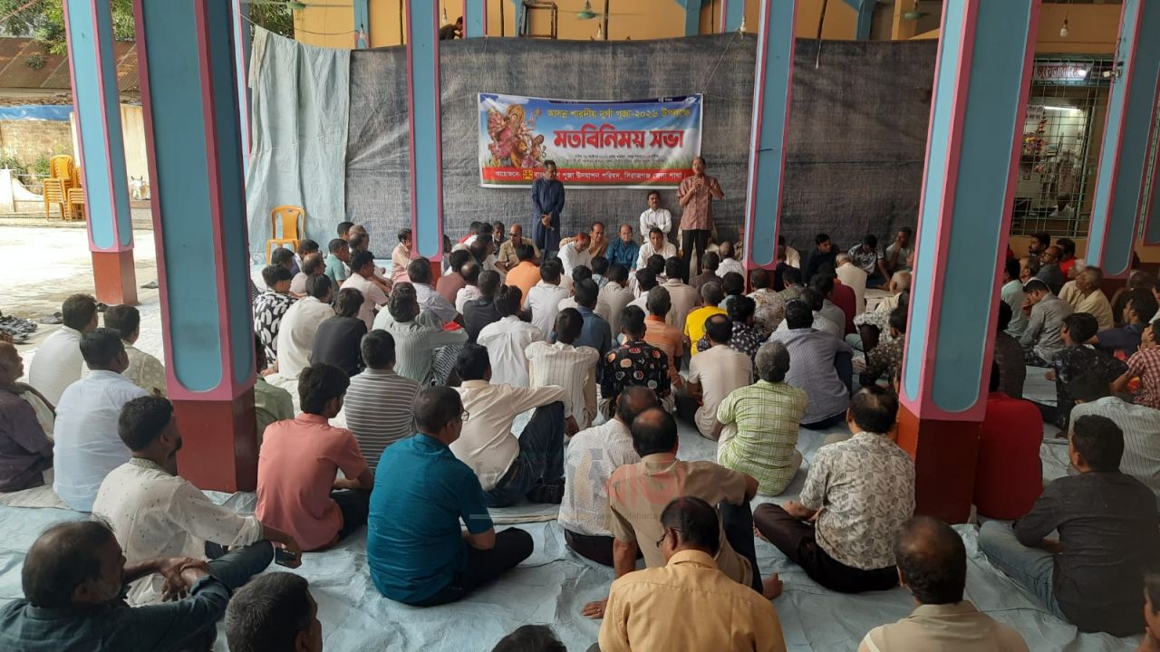 সিরাজগঞ্জে শারদীয় দুর্গাপূজা উদযাপন উপলক্ষে মতবিনিময় সভা